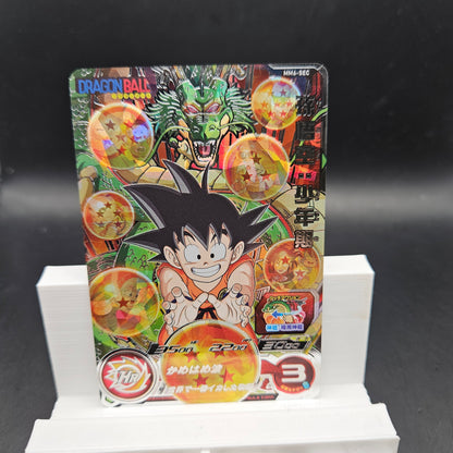 SON Goku MINT MM6-SEC